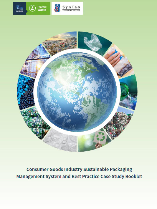 Consumer Goods Industry Sustainable Packaging Management System and Best Practice Case Study Booklet: English Version